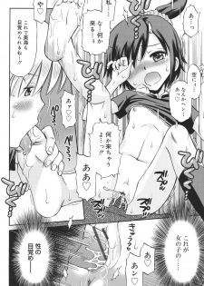 [Tamachi Yuki] Hatsujou KIDS [Digital] - page 43