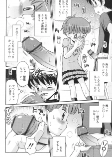 [Tamachi Yuki] Hatsujou KIDS [Digital] - page 13