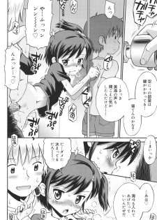 [Tamachi Yuki] Hatsujou KIDS [Digital] - page 41
