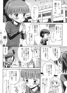 [Tamachi Yuki] Hatsujou KIDS [Digital] - page 31