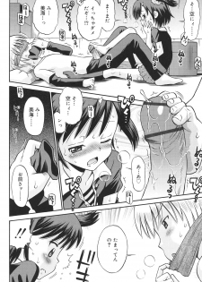 [Tamachi Yuki] Hatsujou KIDS [Digital] - page 35