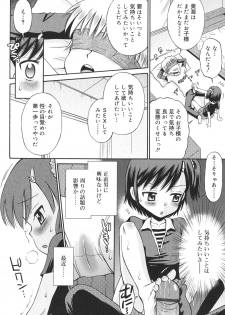 [Tamachi Yuki] Hatsujou KIDS [Digital] - page 33