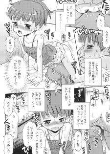 [Tamachi Yuki] Hatsujou KIDS [Digital] - page 7