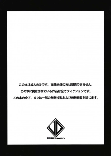 (C92) [Studio Vanguard (Twilight)] V170813 - page 18