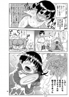 (C92) [CRAFT (Kiliu)] Yousei no Mahou Shoujo - page 35