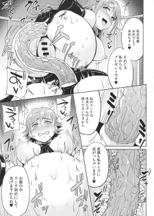 (C92) [Millionlove (Yayo)] Perfect Lesson 7 - New Generations Haisetsu Stage (THE IDOLM@STER CINDERELLA GIRLS) - page 26