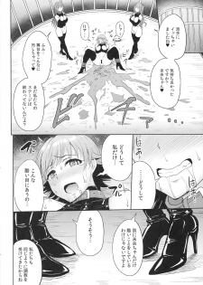 (C92) [Millionlove (Yayo)] Perfect Lesson 7 - New Generations Haisetsu Stage (THE IDOLM@STER CINDERELLA GIRLS) - page 19