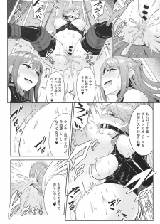 (C92) [Millionlove (Yayo)] Perfect Lesson 7 - New Generations Haisetsu Stage (THE IDOLM@STER CINDERELLA GIRLS) - page 13