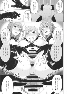 (C92) [Millionlove (Yayo)] Perfect Lesson 7 - New Generations Haisetsu Stage (THE IDOLM@STER CINDERELLA GIRLS) - page 20