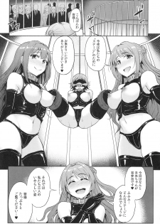 (C92) [Millionlove (Yayo)] Perfect Lesson 7 - New Generations Haisetsu Stage (THE IDOLM@STER CINDERELLA GIRLS) - page 4