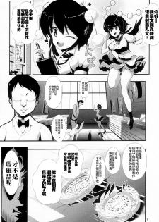 [Haitokukan (Haitokukan)] Touhou Jikan 4 Shameimaru Aya (Touhou Project) [Chinese] [Uchin个人翻译] - page 3