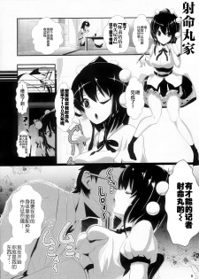 [Haitokukan (Haitokukan)] Touhou Jikan 4 Shameimaru Aya (Touhou Project) [Chinese] [Uchin个人翻译] - page 10