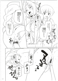 (C82) [Nanikaya (Sake)] Eirin ga Kowai (Touhou Project) - page 10