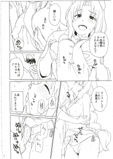 (C82) [Nanikaya (Sake)] Eirin ga Kowai (Touhou Project) - page 6