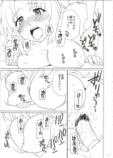 (C82) [Nanikaya (Sake)] Eirin ga Kowai (Touhou Project) - page 11