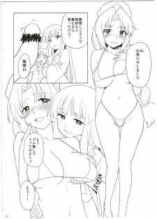 (C82) [Nanikaya (Sake)] Eirin ga Kowai (Touhou Project) - page 14