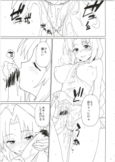(C82) [Nanikaya (Sake)] Eirin ga Kowai (Touhou Project) - page 7