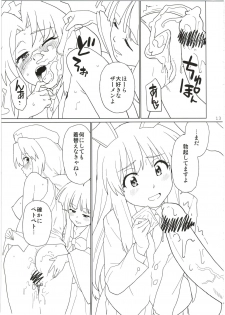 (C82) [Nanikaya (Sake)] Eirin ga Kowai (Touhou Project) - page 13