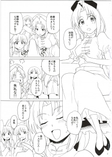 (C82) [Nanikaya (Sake)] Eirin ga Kowai (Touhou Project) - page 3