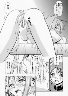 [Studio Wallaby (Deep Purple '72)] Chibi Chiusen Ame no Hakudaku (Mahou Sensei Negima!) - page 16