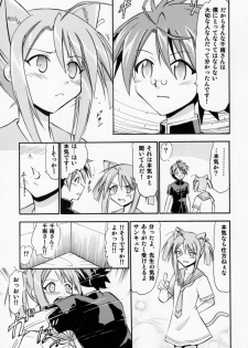 [Studio Wallaby (Deep Purple '72)] Chibi Chiusen Ame no Hakudaku (Mahou Sensei Negima!) - page 4