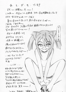 [Studio Wallaby (Deep Purple '72)] Chibi Chiusen Ame no Hakudaku (Mahou Sensei Negima!) - page 24