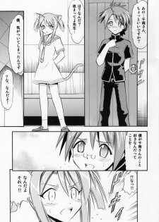 [Studio Wallaby (Deep Purple '72)] Chibi Chiusen Ame no Hakudaku (Mahou Sensei Negima!) - page 2