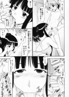 (C87) [Studio Wallaby (Deep Purple '72)] Oukouchi no Mizugi to Yokujou Suru Oikko (Mahou Sensei Negima!) - page 16