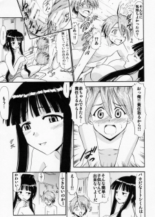 (C87) [Studio Wallaby (Deep Purple '72)] Oukouchi no Mizugi to Yokujou Suru Oikko (Mahou Sensei Negima!) - page 24