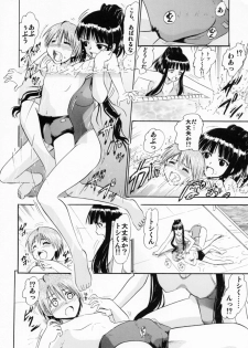 (C87) [Studio Wallaby (Deep Purple '72)] Oukouchi no Mizugi to Yokujou Suru Oikko (Mahou Sensei Negima!) - page 13