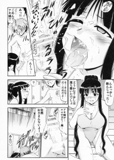 (C87) [Studio Wallaby (Deep Purple '72)] Oukouchi no Mizugi to Yokujou Suru Oikko (Mahou Sensei Negima!) - page 17