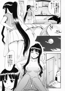 (C87) [Studio Wallaby (Deep Purple '72)] Oukouchi no Mizugi to Yokujou Suru Oikko (Mahou Sensei Negima!) - page 6