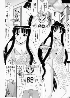 (C87) [Studio Wallaby (Deep Purple '72)] Oukouchi no Mizugi to Yokujou Suru Oikko (Mahou Sensei Negima!) - page 25