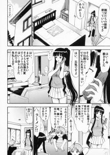 (C87) [Studio Wallaby (Deep Purple '72)] Oukouchi no Mizugi to Yokujou Suru Oikko (Mahou Sensei Negima!) - page 5