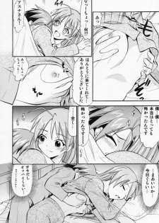 (COMIC1☆6) [Studio Wallaby (Deep Purple '72)] Etsuraku no Asuna (Mahou Sensei Negima!) - page 7