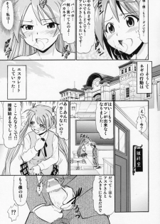 (COMIC1☆6) [Studio Wallaby (Deep Purple '72)] Etsuraku no Asuna (Mahou Sensei Negima!) - page 18