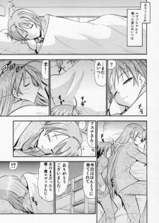 (COMIC1☆6) [Studio Wallaby (Deep Purple '72)] Etsuraku no Asuna (Mahou Sensei Negima!) - page 6