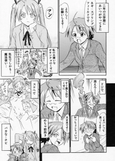 (COMIC1☆6) [Studio Wallaby (Deep Purple '72)] Etsuraku no Asuna (Mahou Sensei Negima!) - page 4