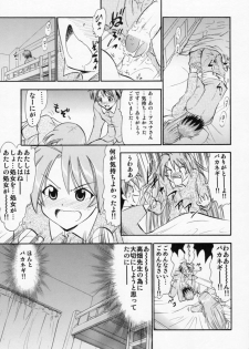 (COMIC1☆6) [Studio Wallaby (Deep Purple '72)] Etsuraku no Asuna (Mahou Sensei Negima!) - page 12