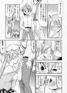 (COMIC1☆6) [Studio Wallaby (Deep Purple '72)] Etsuraku no Asuna (Mahou Sensei Negima!) - page 32