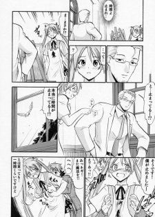 (COMIC1☆6) [Studio Wallaby (Deep Purple '72)] Etsuraku no Asuna (Mahou Sensei Negima!) - page 29