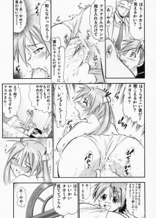 (COMIC1☆6) [Studio Wallaby (Deep Purple '72)] Etsuraku no Asuna (Mahou Sensei Negima!) - page 34