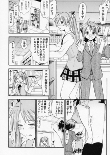 (COMIC1☆6) [Studio Wallaby (Deep Purple '72)] Etsuraku no Asuna (Mahou Sensei Negima!) - page 21