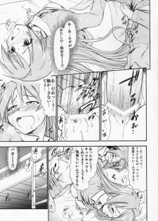 (COMIC1☆6) [Studio Wallaby (Deep Purple '72)] Etsuraku no Asuna (Mahou Sensei Negima!) - page 10