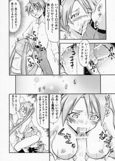 (COMIC1☆6) [Studio Wallaby (Deep Purple '72)] Etsuraku no Asuna (Mahou Sensei Negima!) - page 33