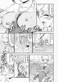 (COMIC1☆6) [Studio Wallaby (Deep Purple '72)] Etsuraku no Asuna (Mahou Sensei Negima!) - page 24