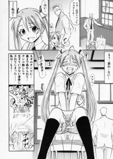 (COMIC1☆6) [Studio Wallaby (Deep Purple '72)] Etsuraku no Asuna (Mahou Sensei Negima!) - page 39