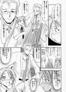 (COMIC1☆6) [Studio Wallaby (Deep Purple '72)] Etsuraku no Asuna (Mahou Sensei Negima!) - page 28