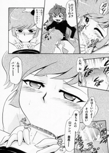 (C86) [Studio Wallaby (Deep Purple '72)] Yukiko Hime no Hakudaku (Dororon Enma-kun Meeramera) - page 7