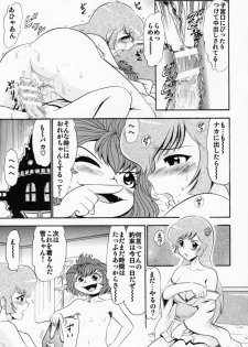 (C86) [Studio Wallaby (Deep Purple '72)] Yukiko Hime no Hakudaku (Dororon Enma-kun Meeramera) - page 14